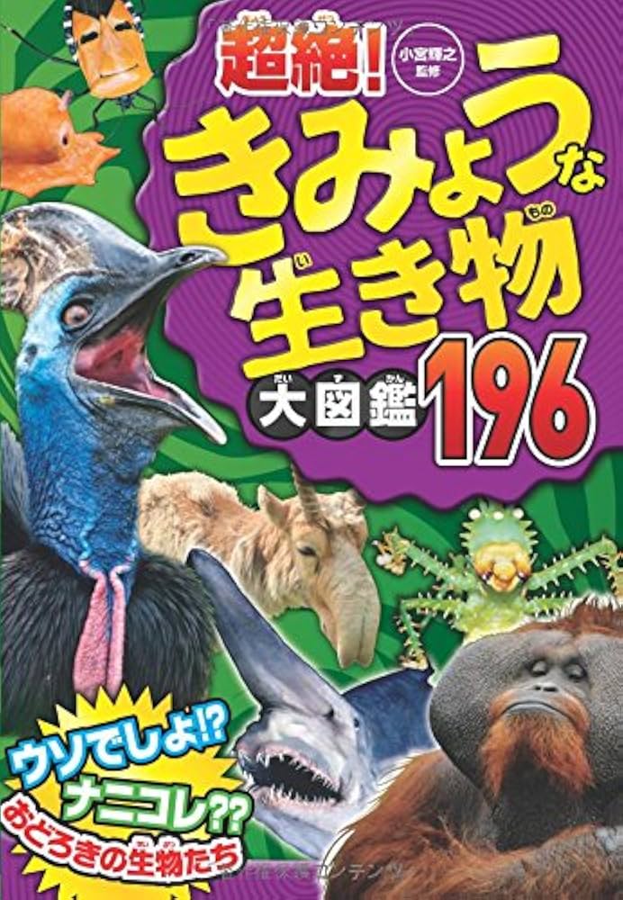 生き物大好きです！ Amazon.co.jp: 動物大好き!NEW水辺の生き物スペシャル [DVD] : DVD